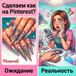 Почему мастера маникюра не всегда любят делать дизайн «как на Pinterest»