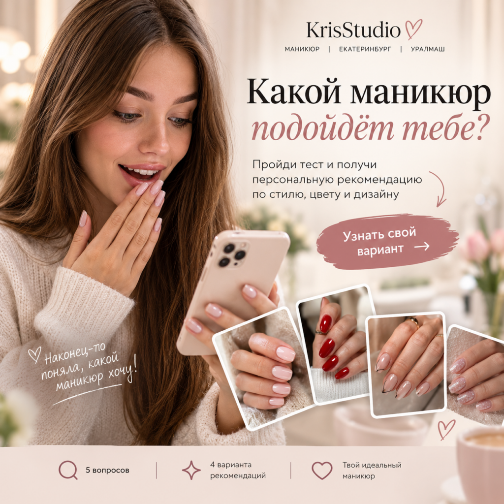 Как выбрать маникюр под свой стиль: форма, цвет и дизайн ногтей